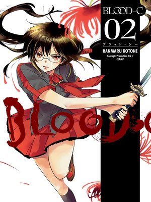 Blood-C, Volume 2 - ebook